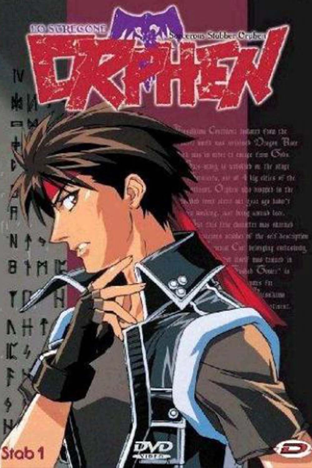 Orphen