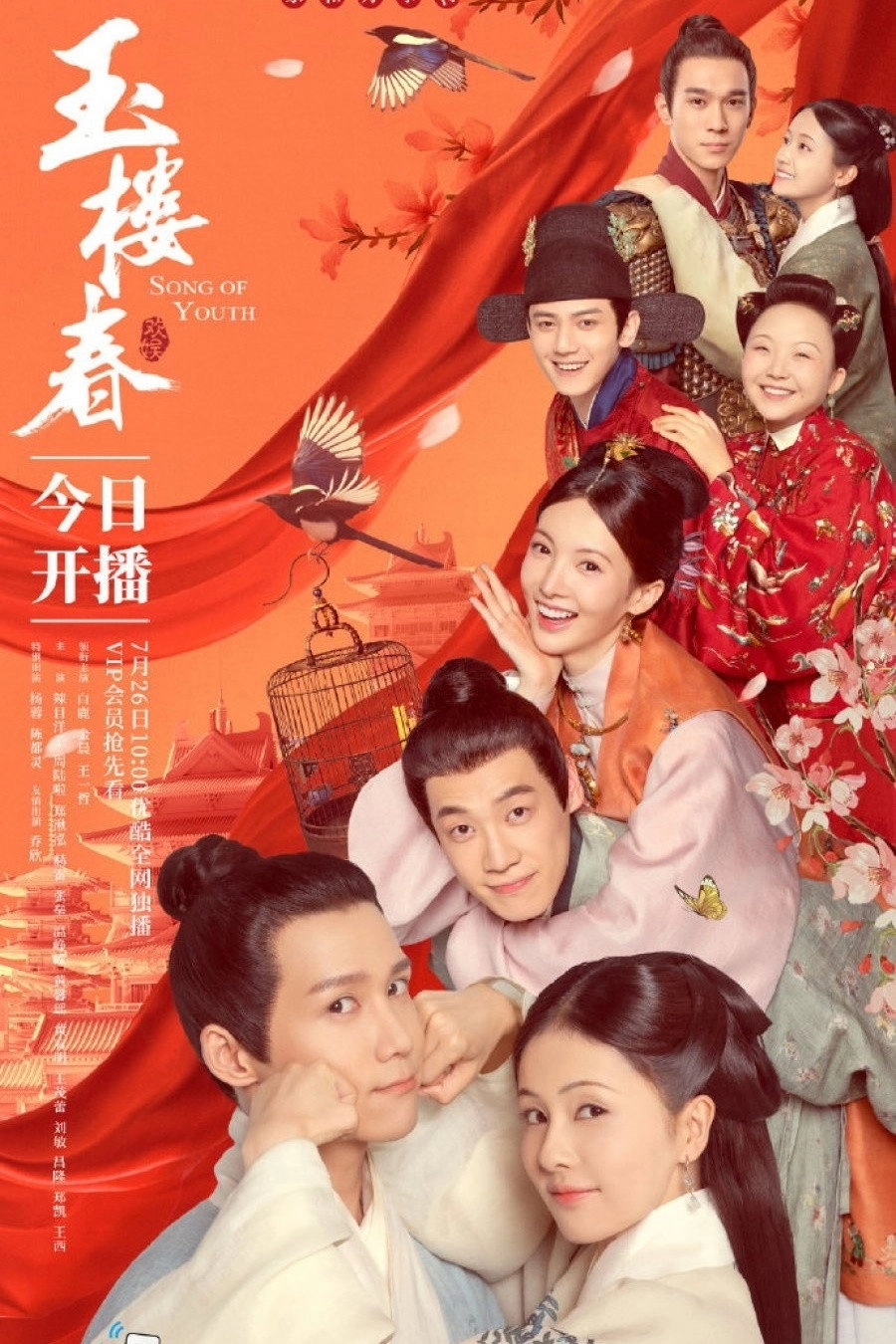 Song of Youth
