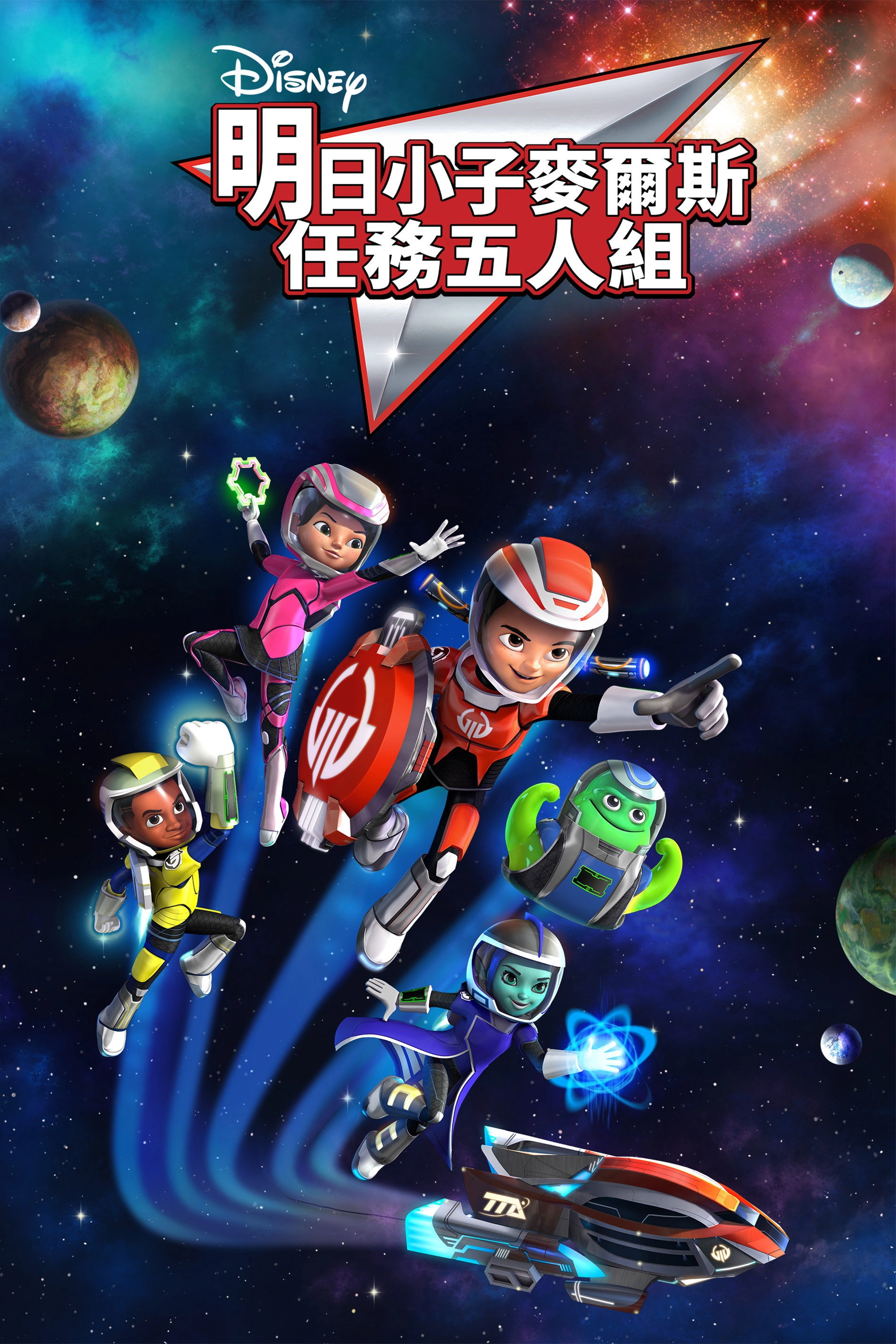 Miles from Tomorrowland