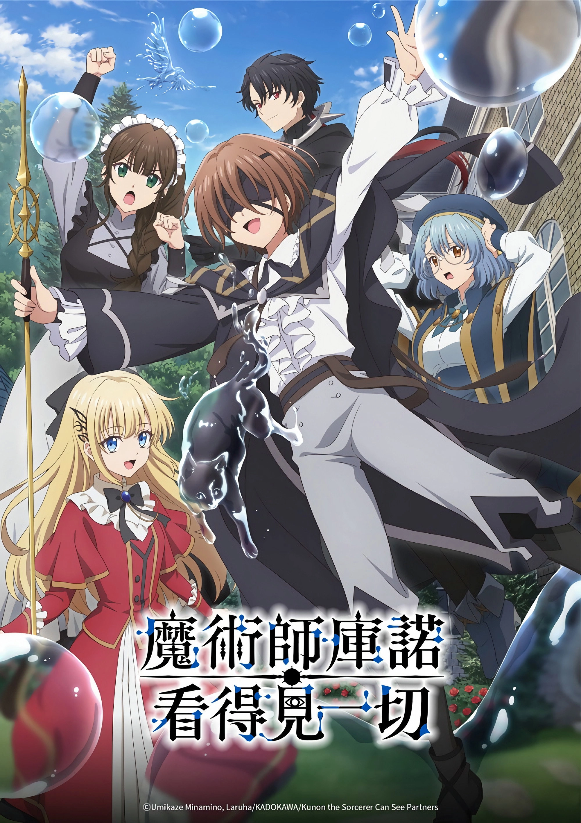Kunon the Sorcerer Can See