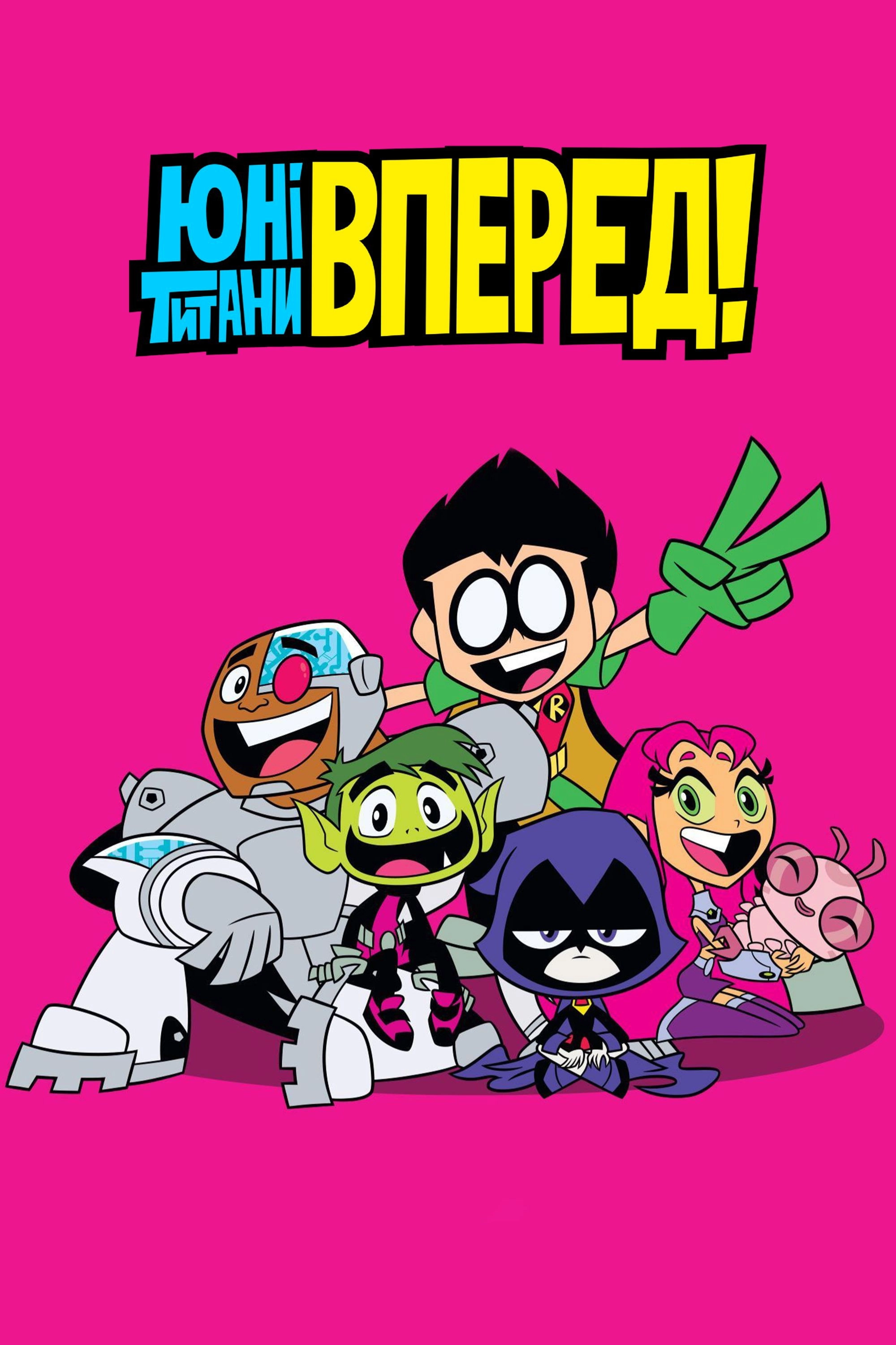 Teen Titans Go!