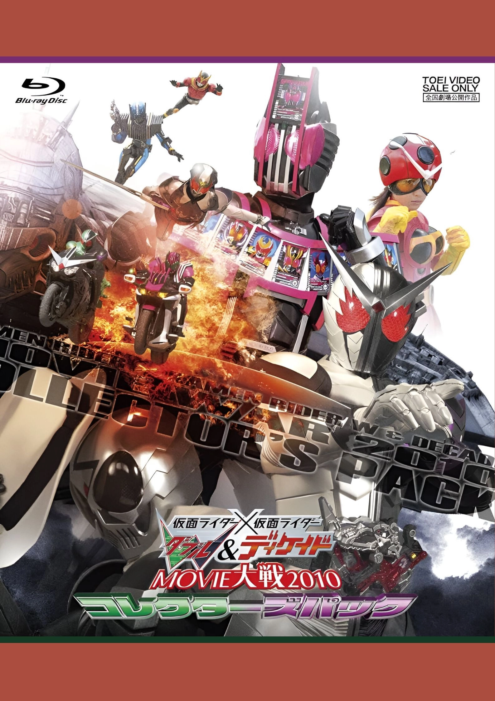 Kamen Rider × Kamen Rider W & Decade: Movie War 2010