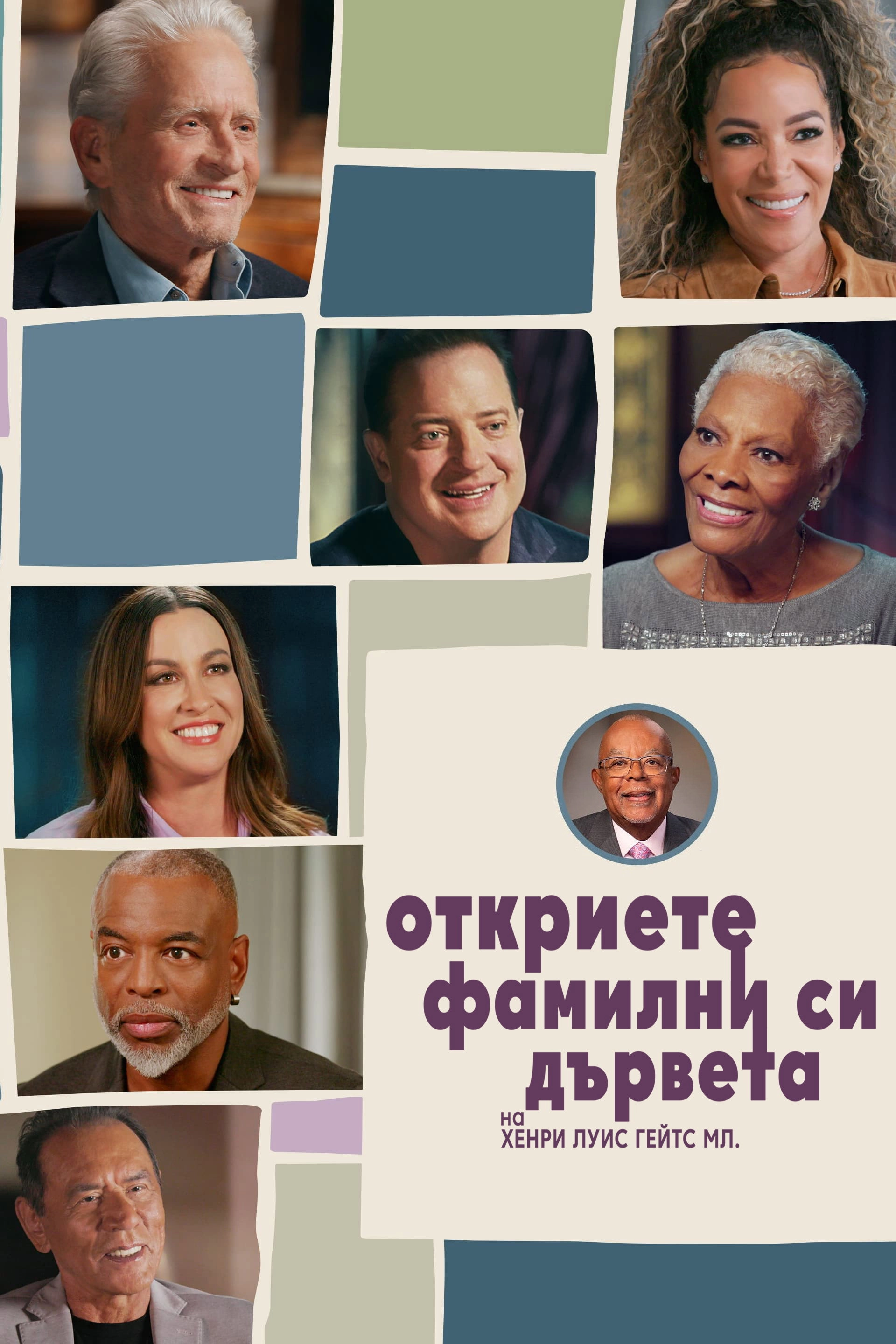 Finding Your Roots