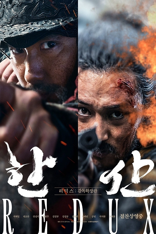 Hansan: Rising Dragon