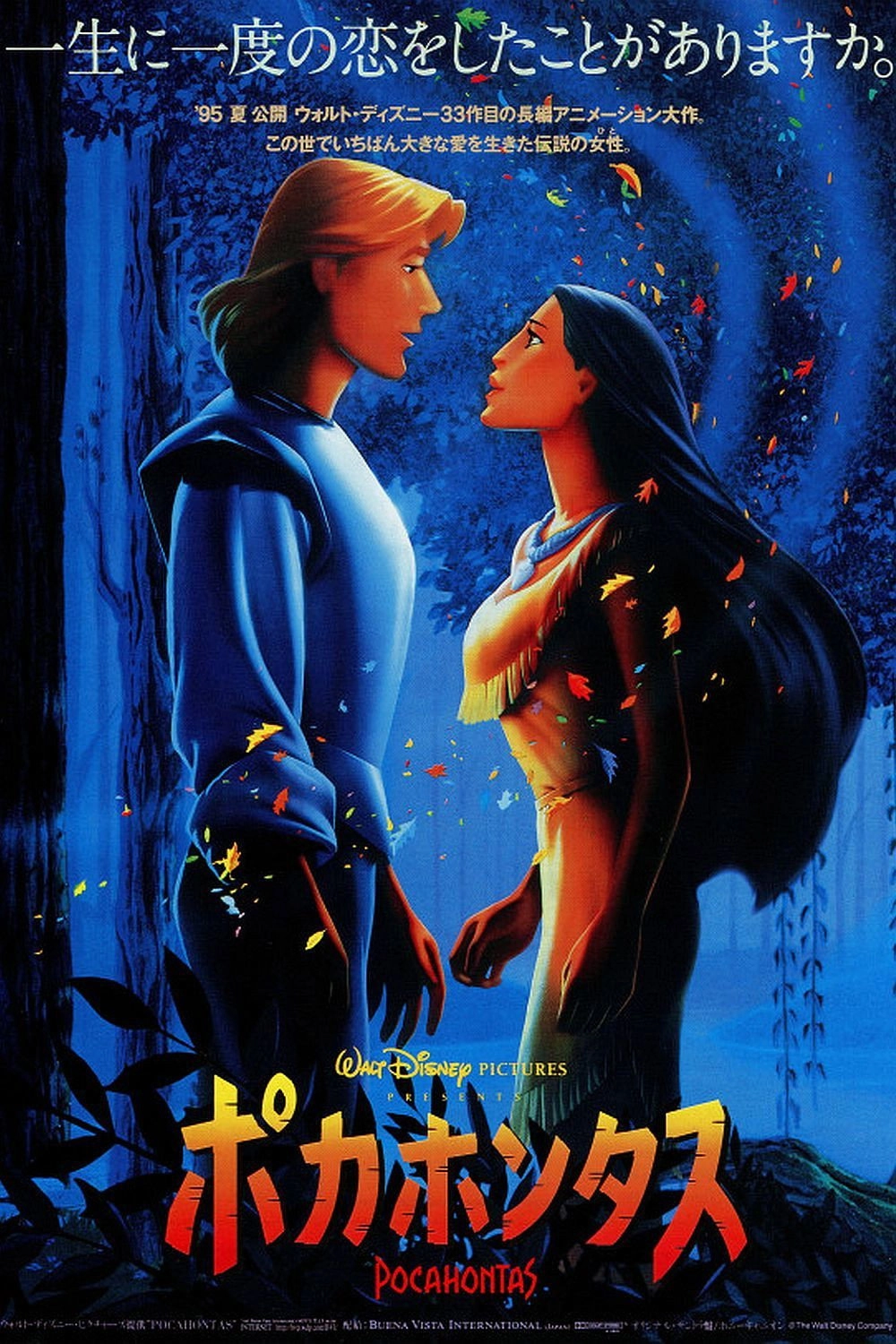 Pocahontas