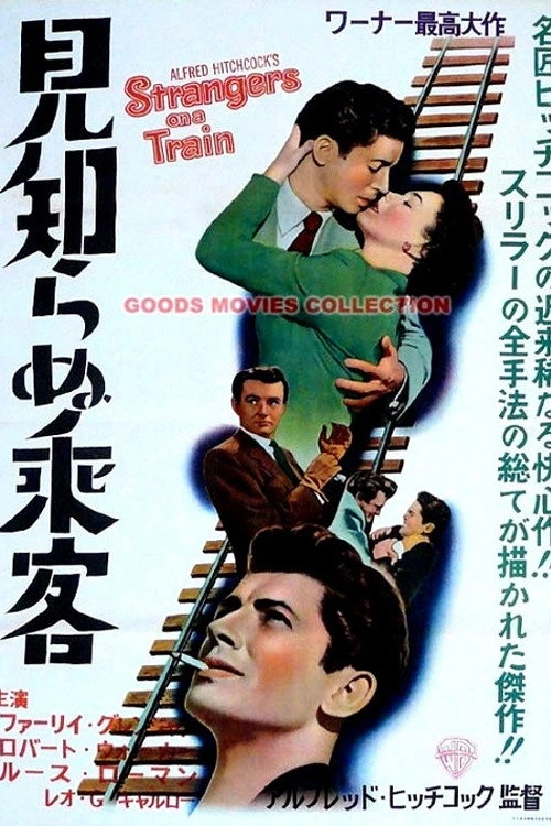 Strangers on a Train