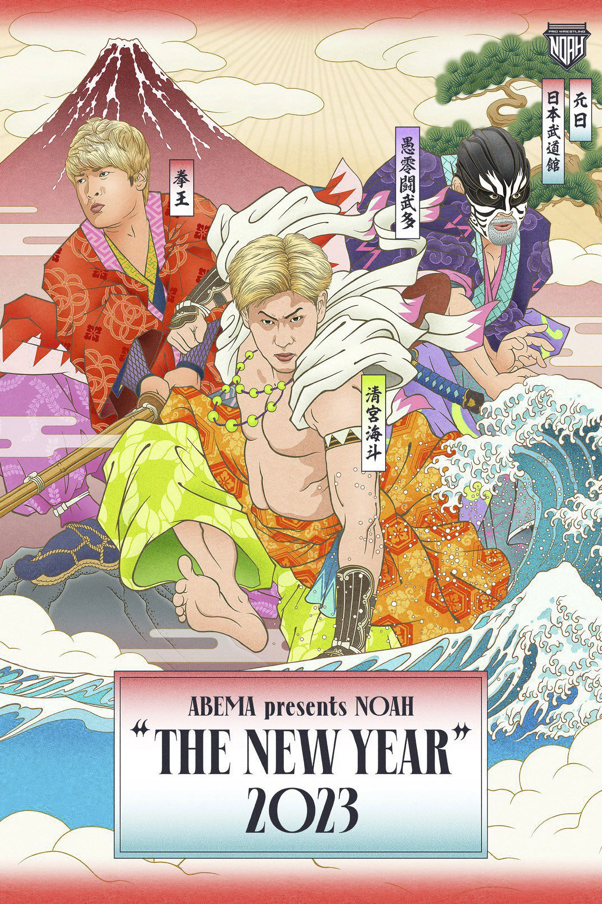 NOAH: The New Year 2023