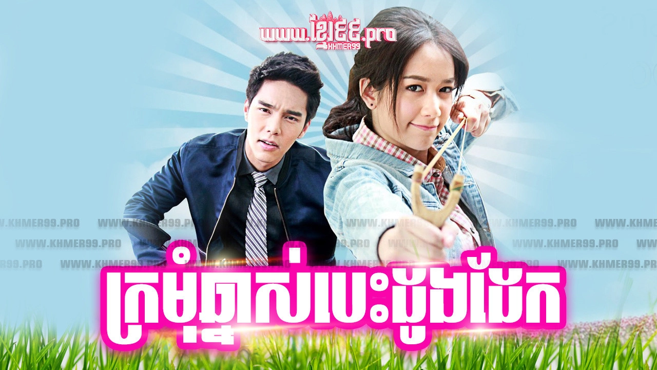 แม่ดอกรักเร่