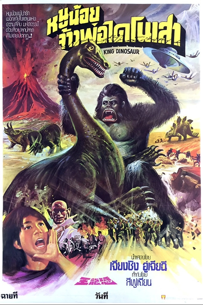 Dinosaur Fights Against Cosmic-Men