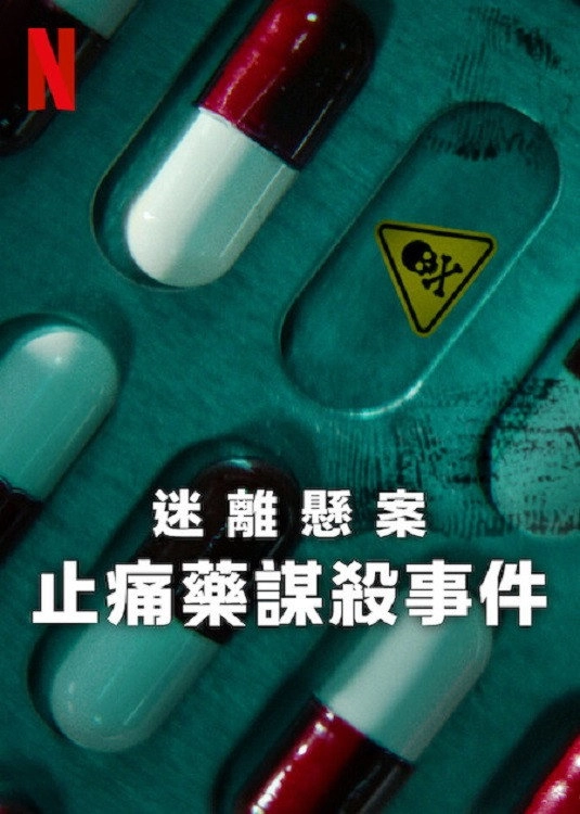 Cold Case: The Tylenol Murders