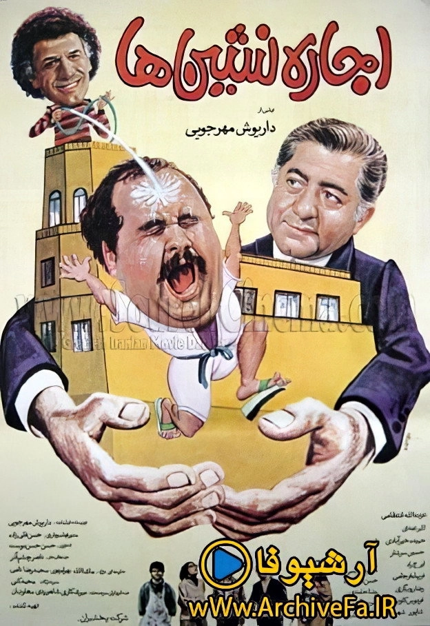 The Tenants