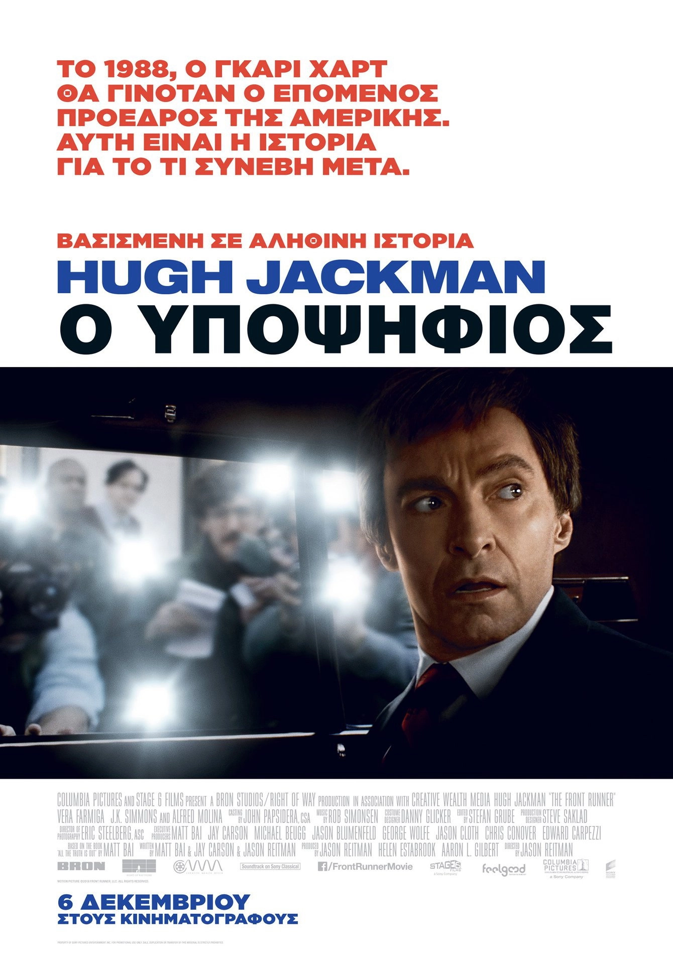 The Front Runner