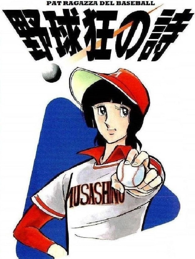 Song of Baseball Enthusiasts