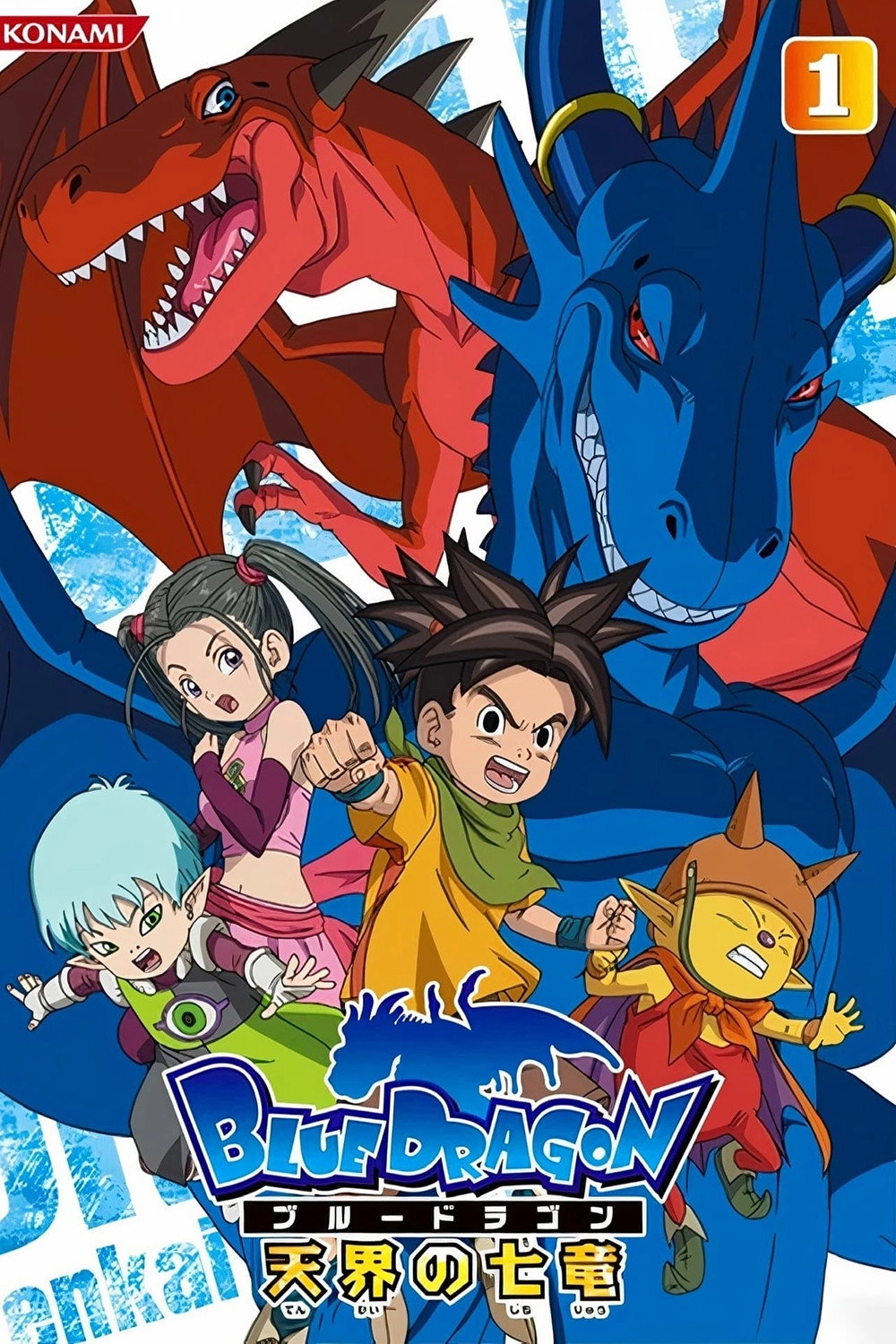 Blue Dragon