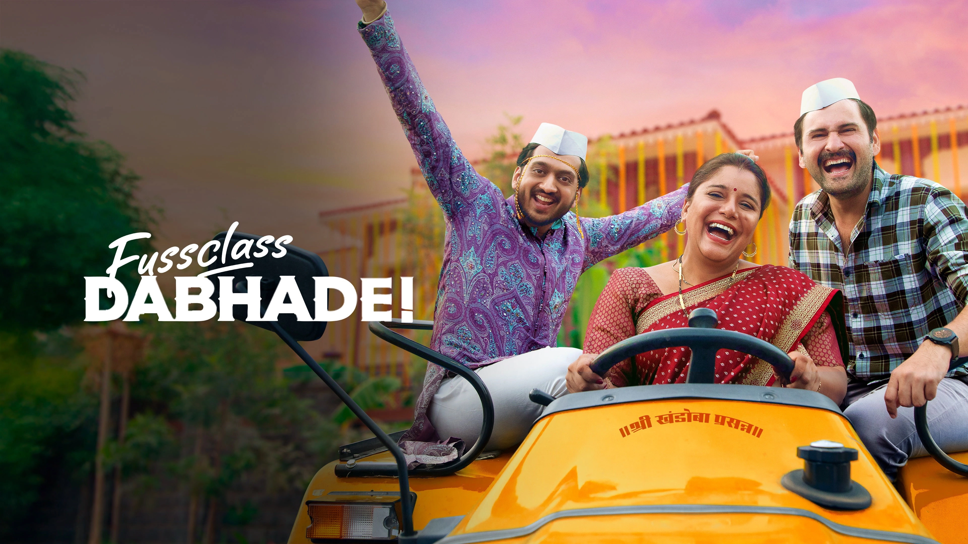 Fussclass Dabhade