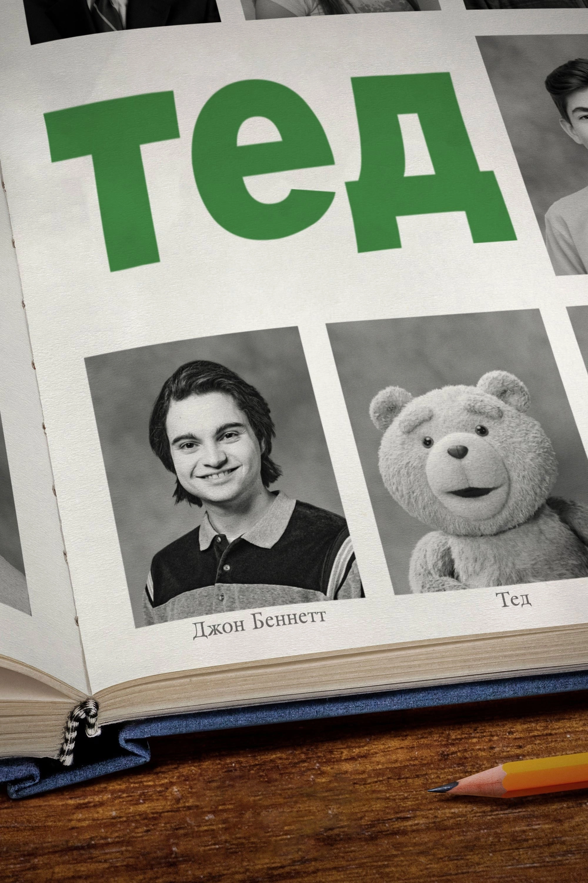 ted