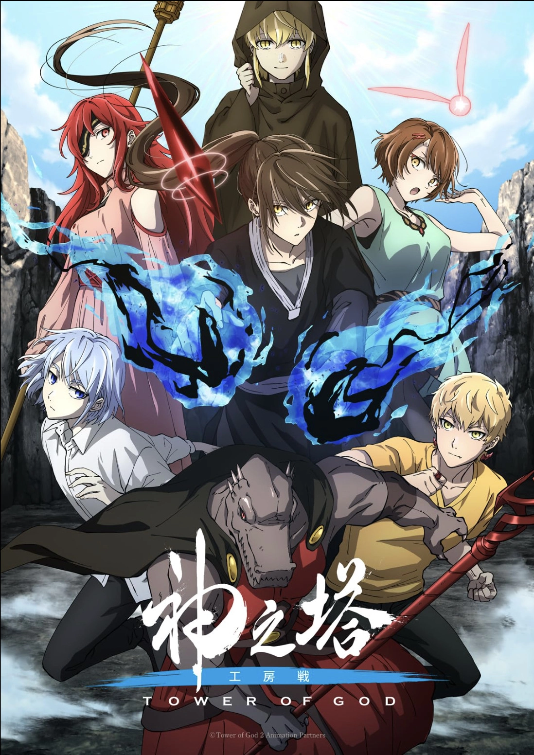Tower of God
