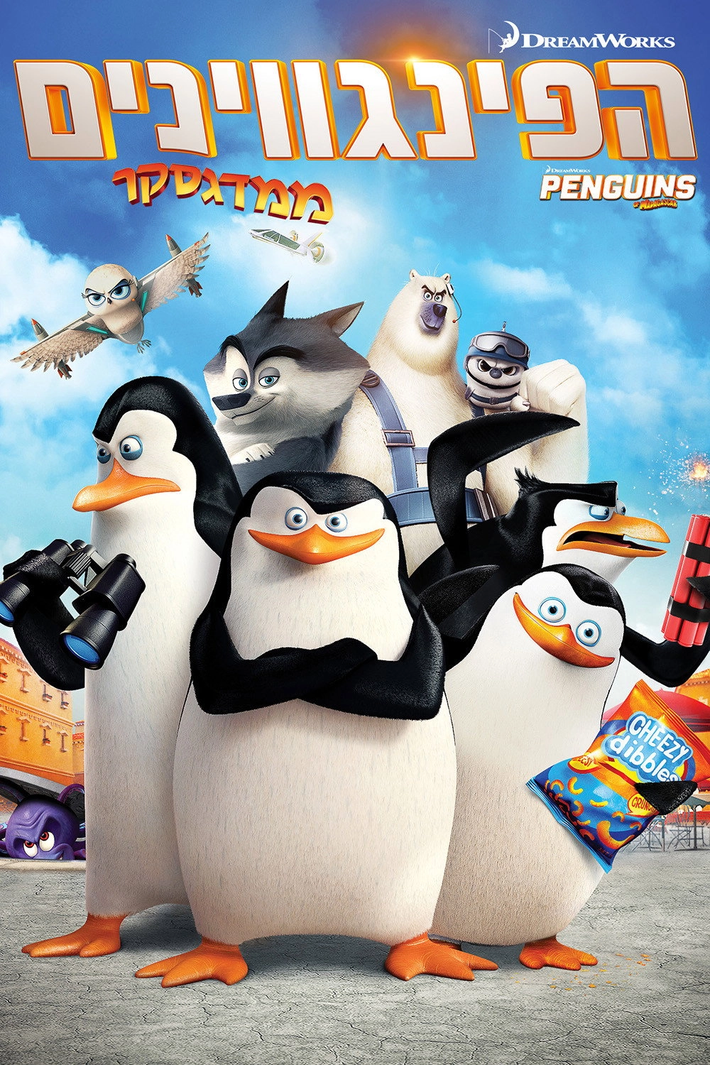 Penguins of Madagascar