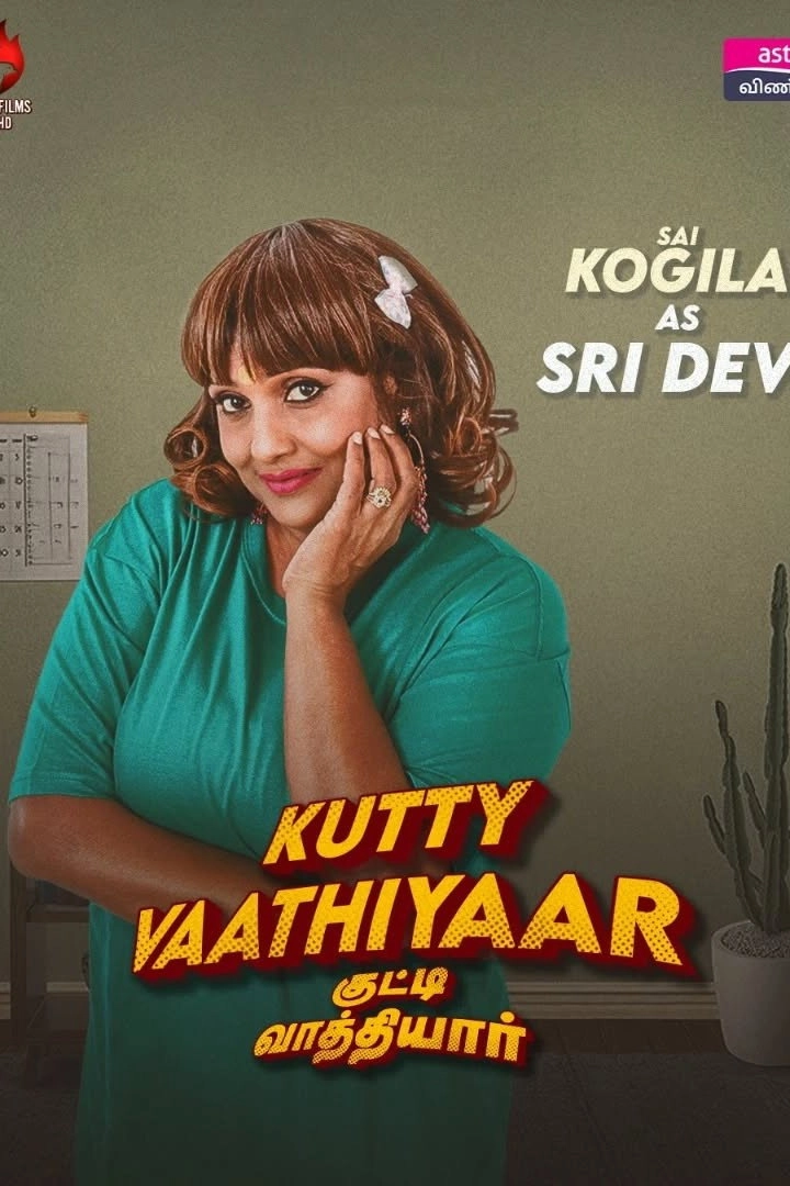 Kutty Vaathiyar