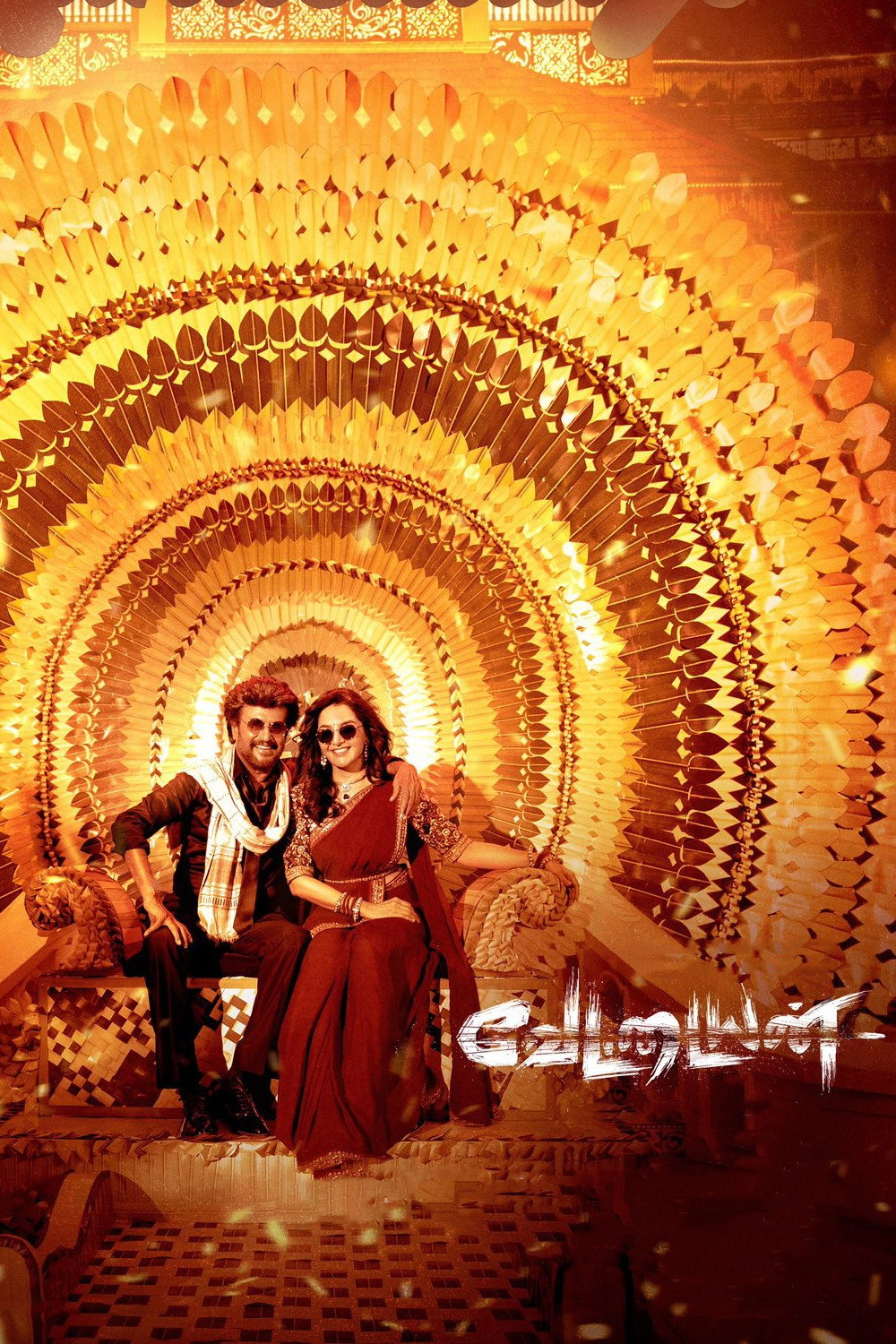 Vettaiyan