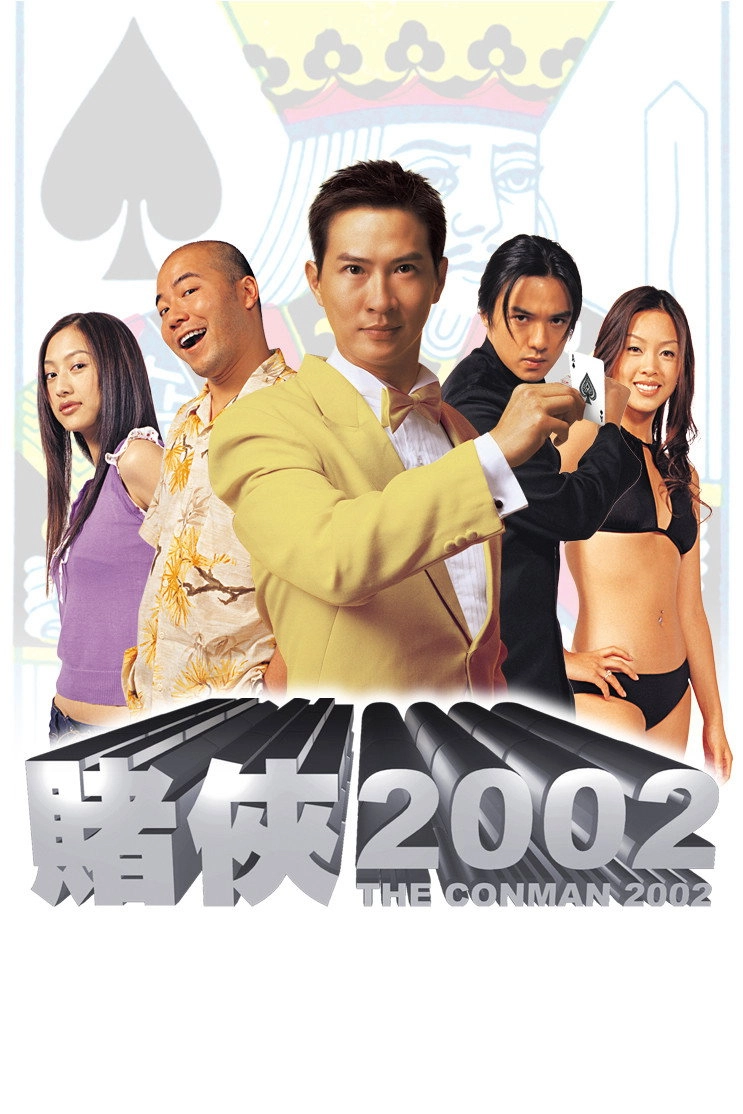 The Conman 2002