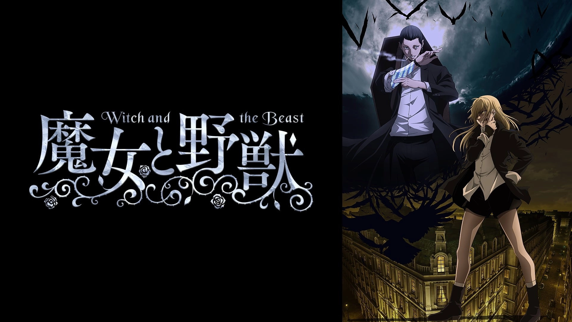 The Witch and the Beast