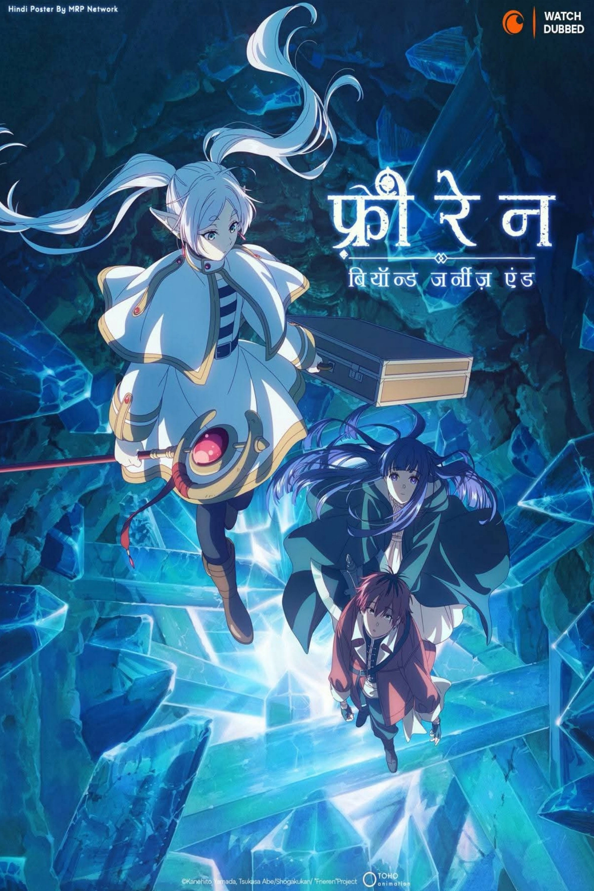 Frieren: Beyond Journey's End