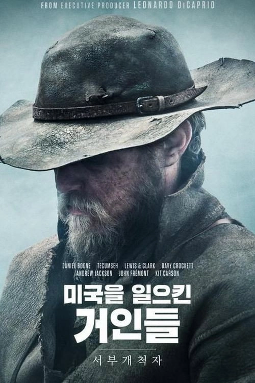 The Men Who Built America: Frontiersmen