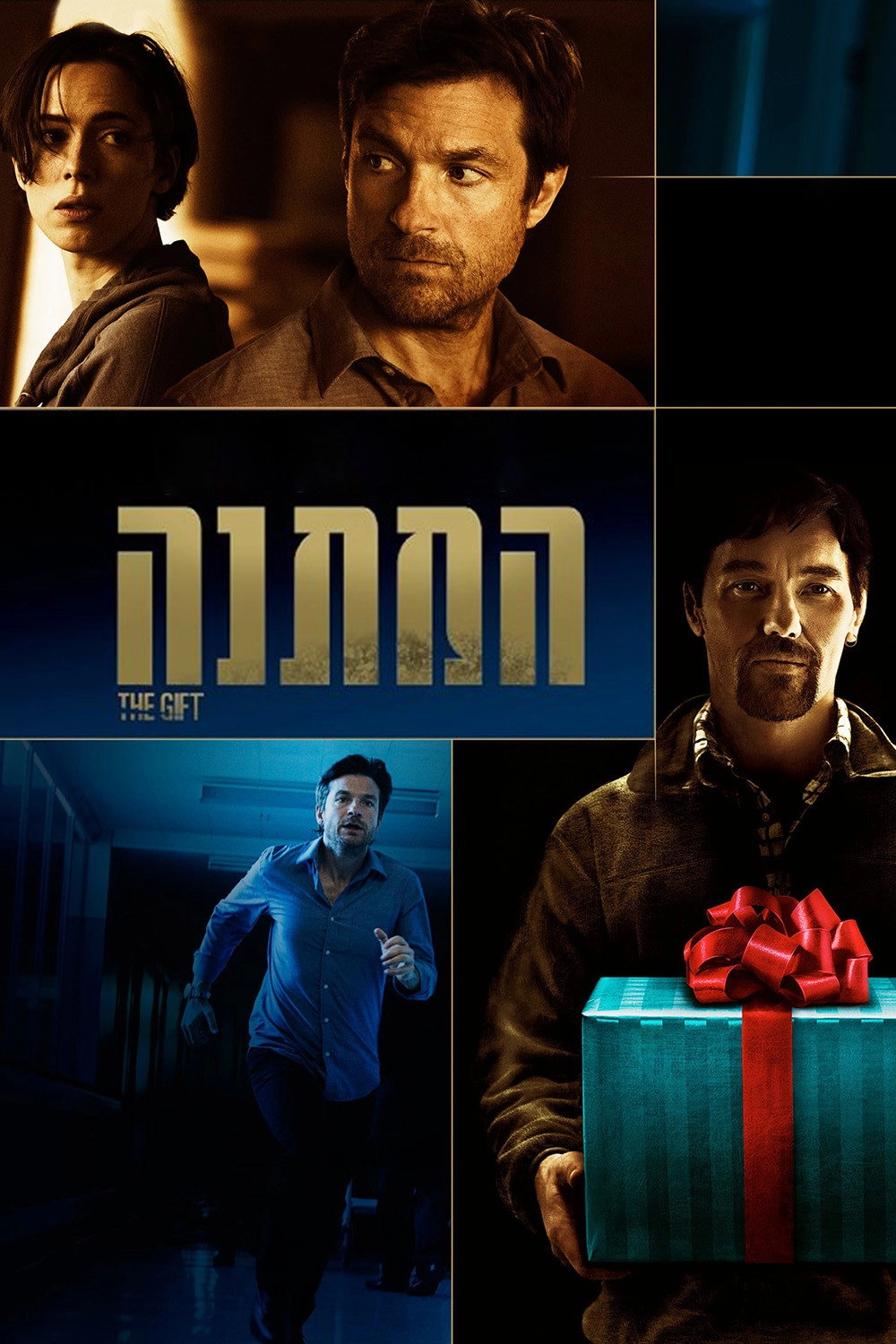 The Gift