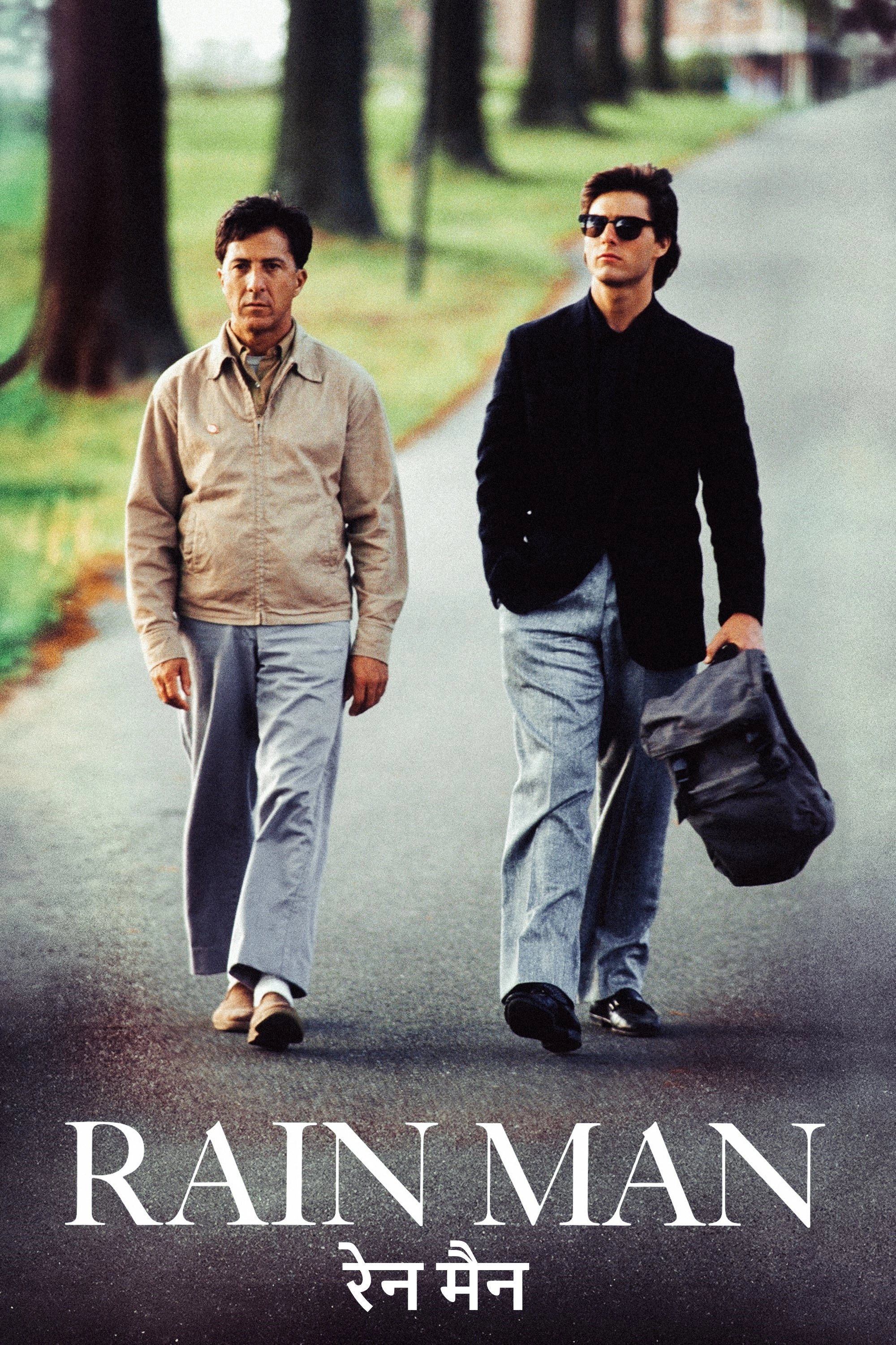 Rain Man