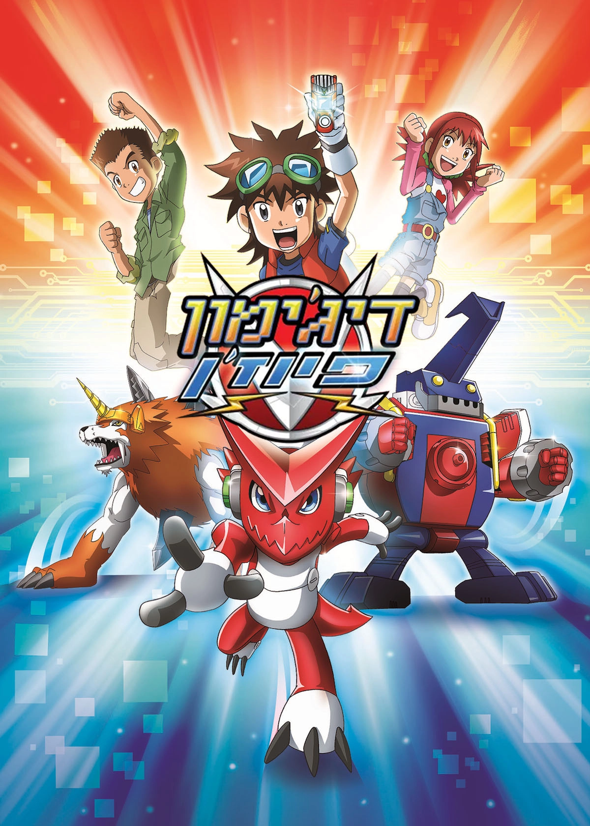 Digimon Fusion