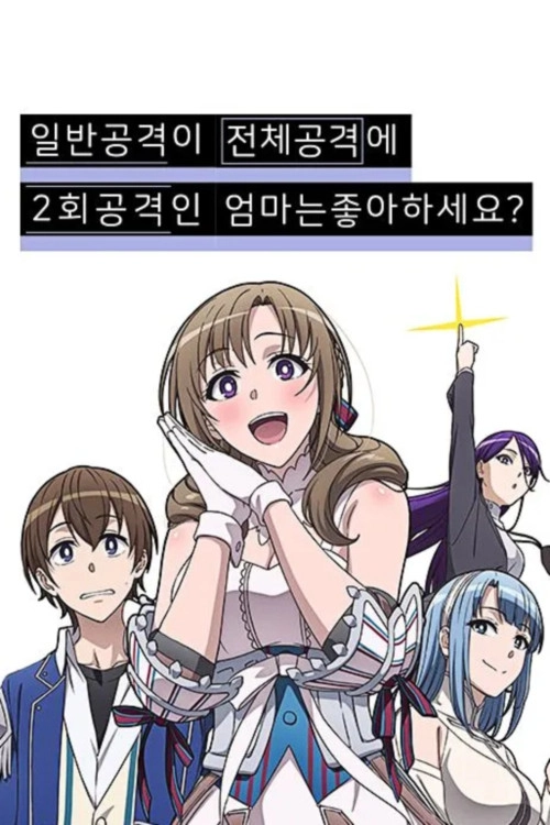 Do You Love Your Mom and Her Two-Hit Multi-Target Attacks?