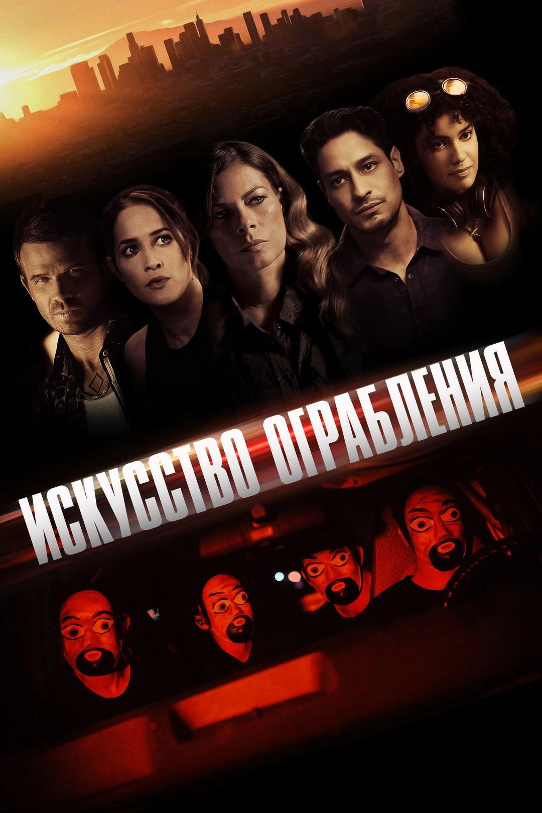 Righteous Thieves