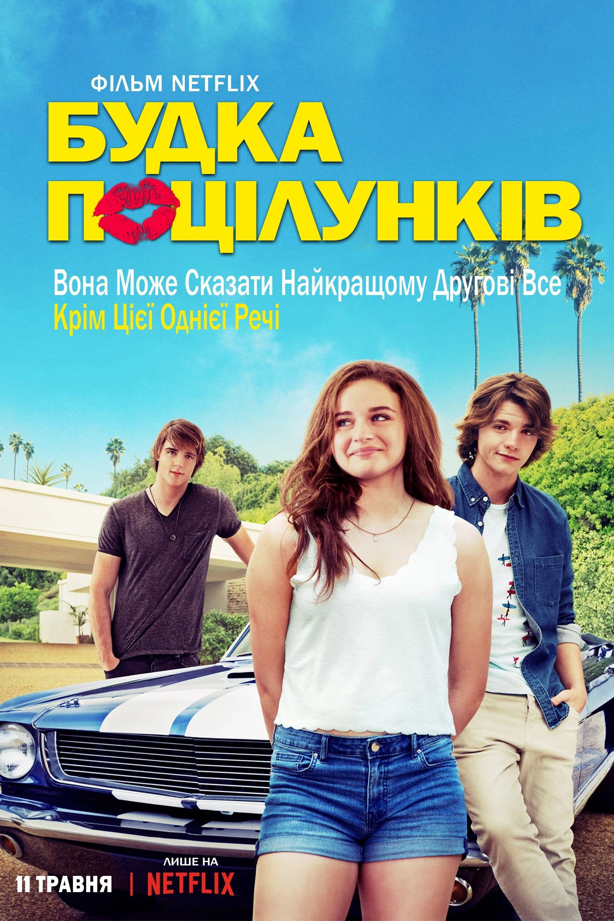 The Kissing Booth