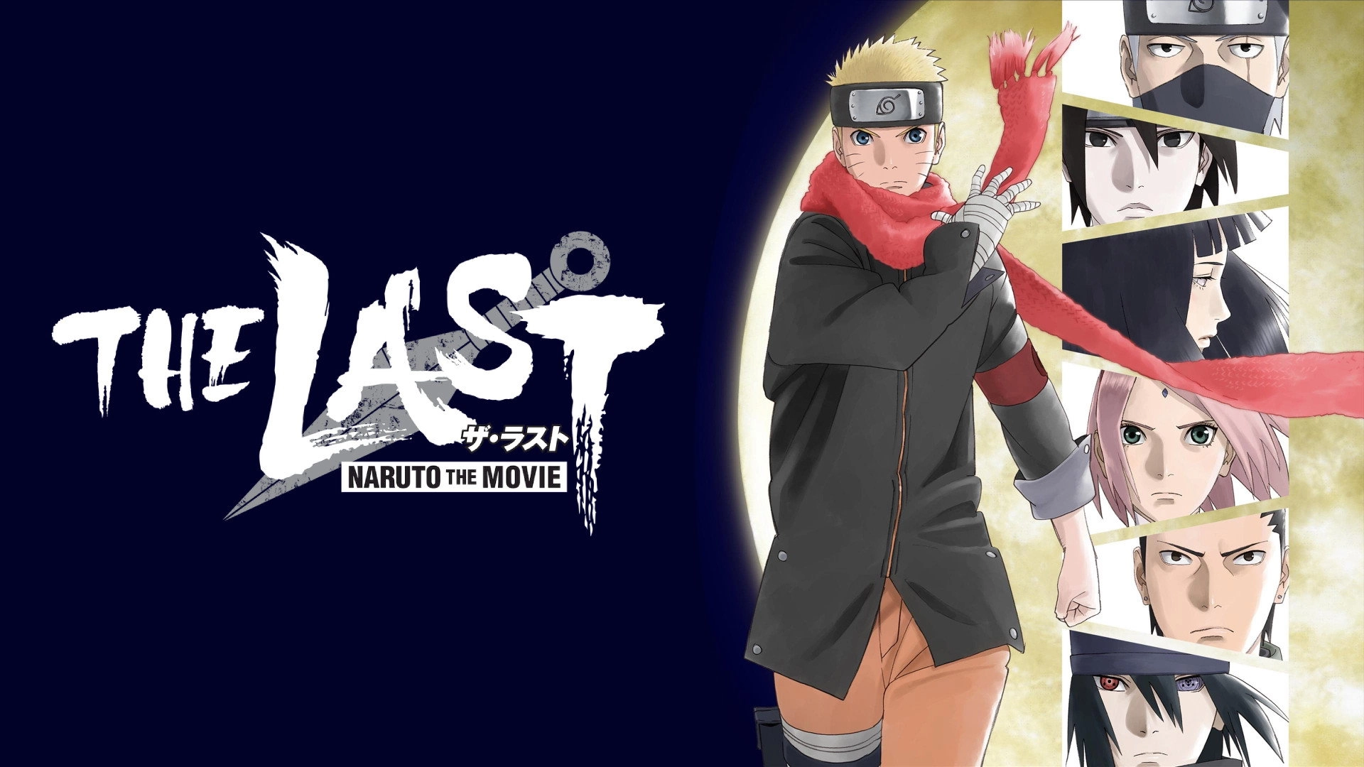 The Last: Naruto the Movie
