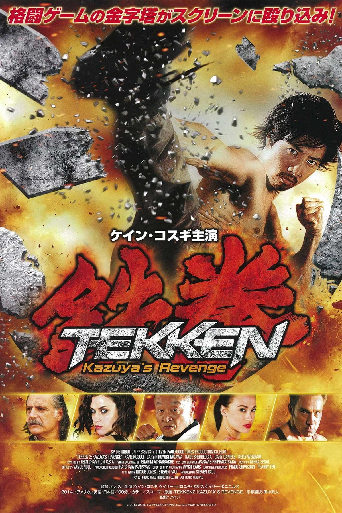 Tekken 2: Kazuya's Revenge