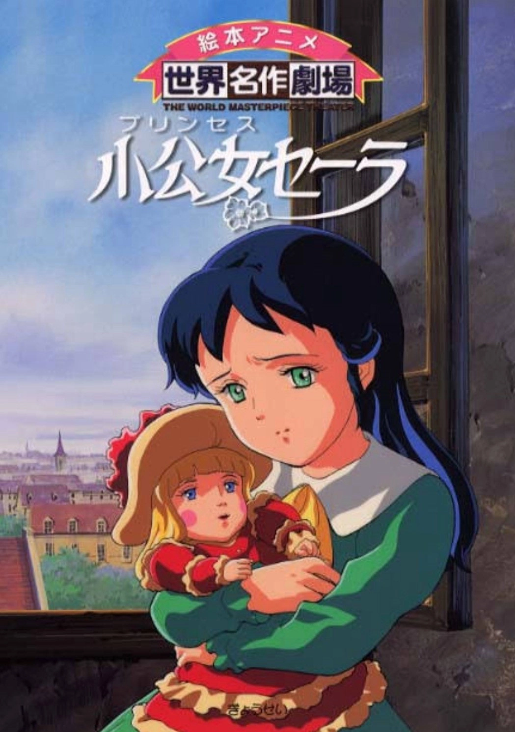 Princess Sarah
