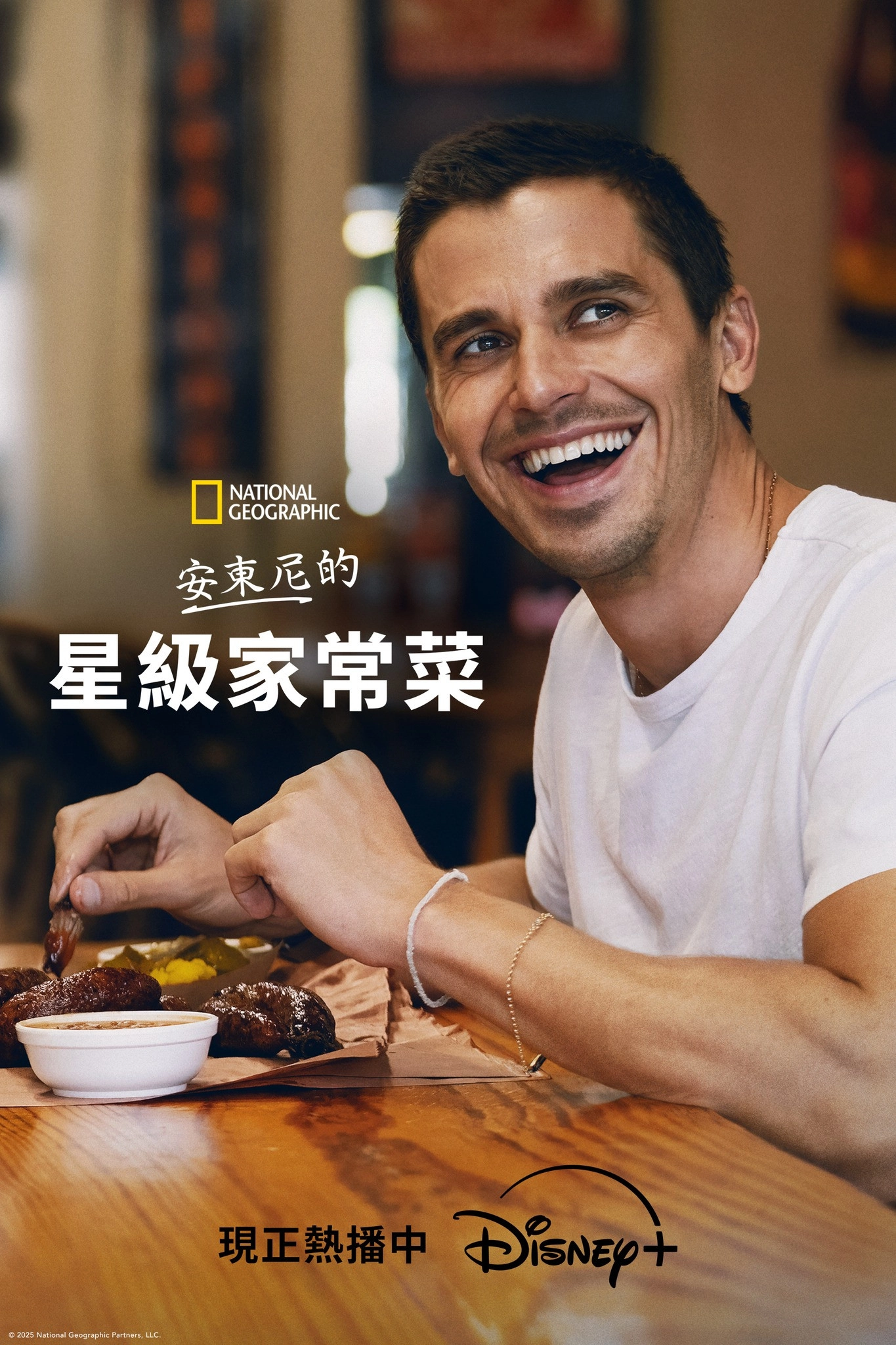 No Taste Like Home with Antoni Porowski