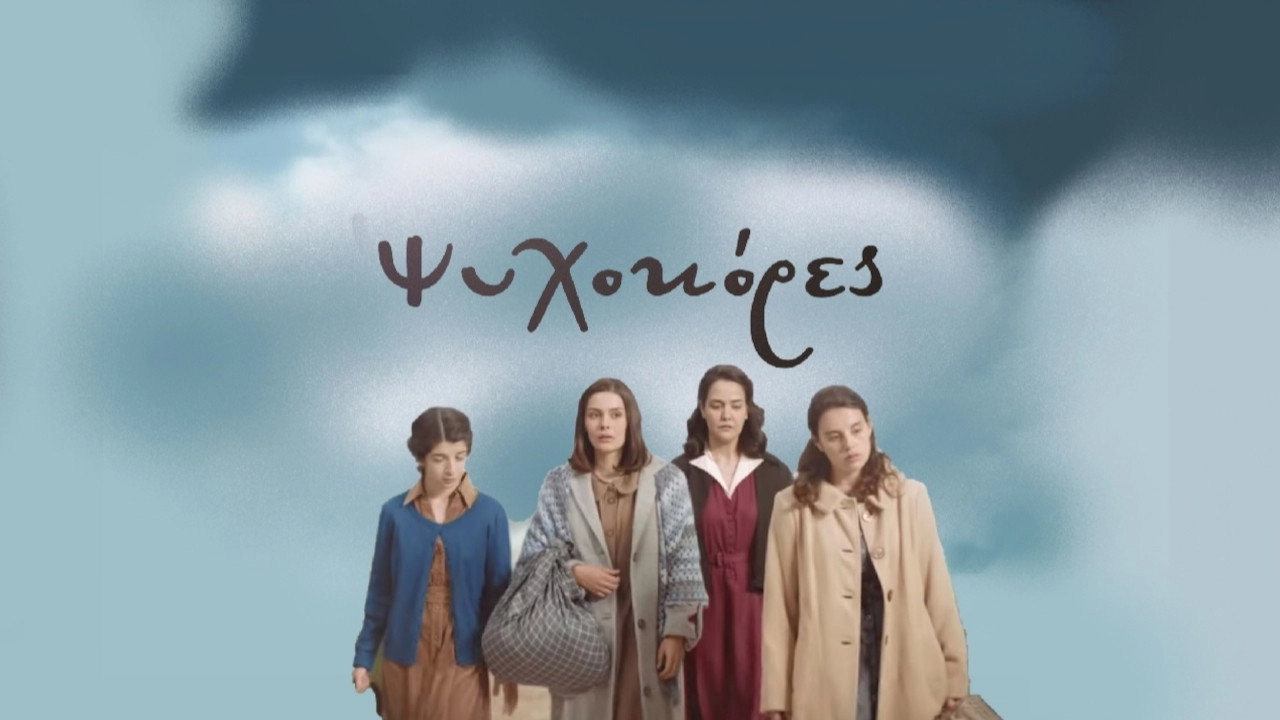 Psyhokores