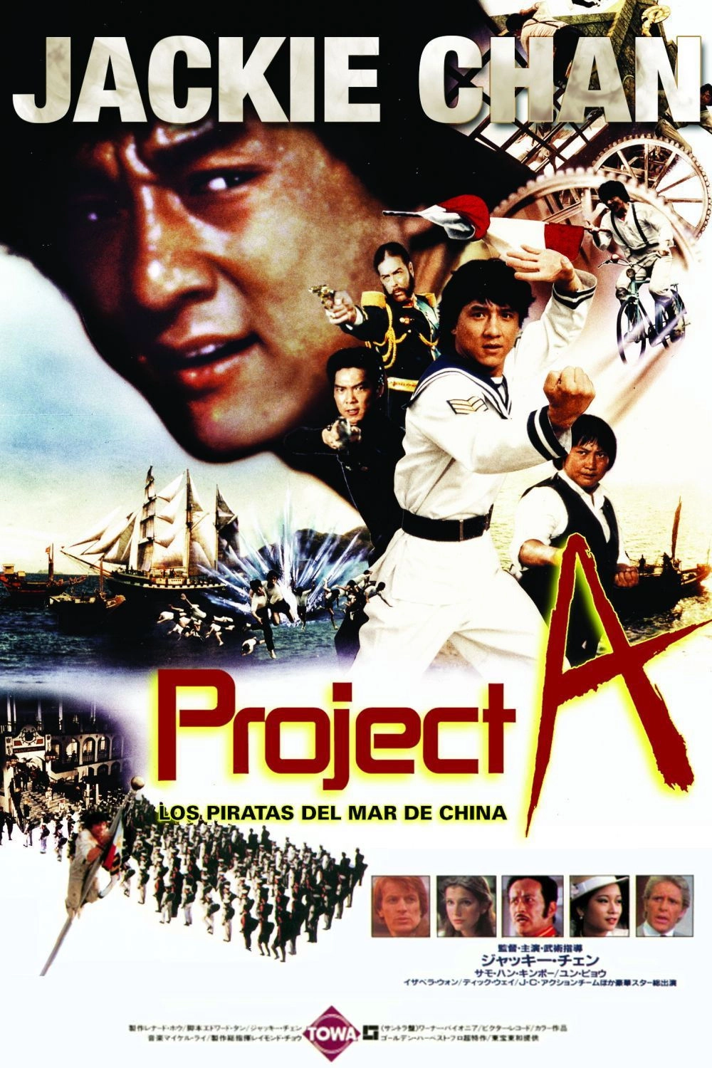 Project A