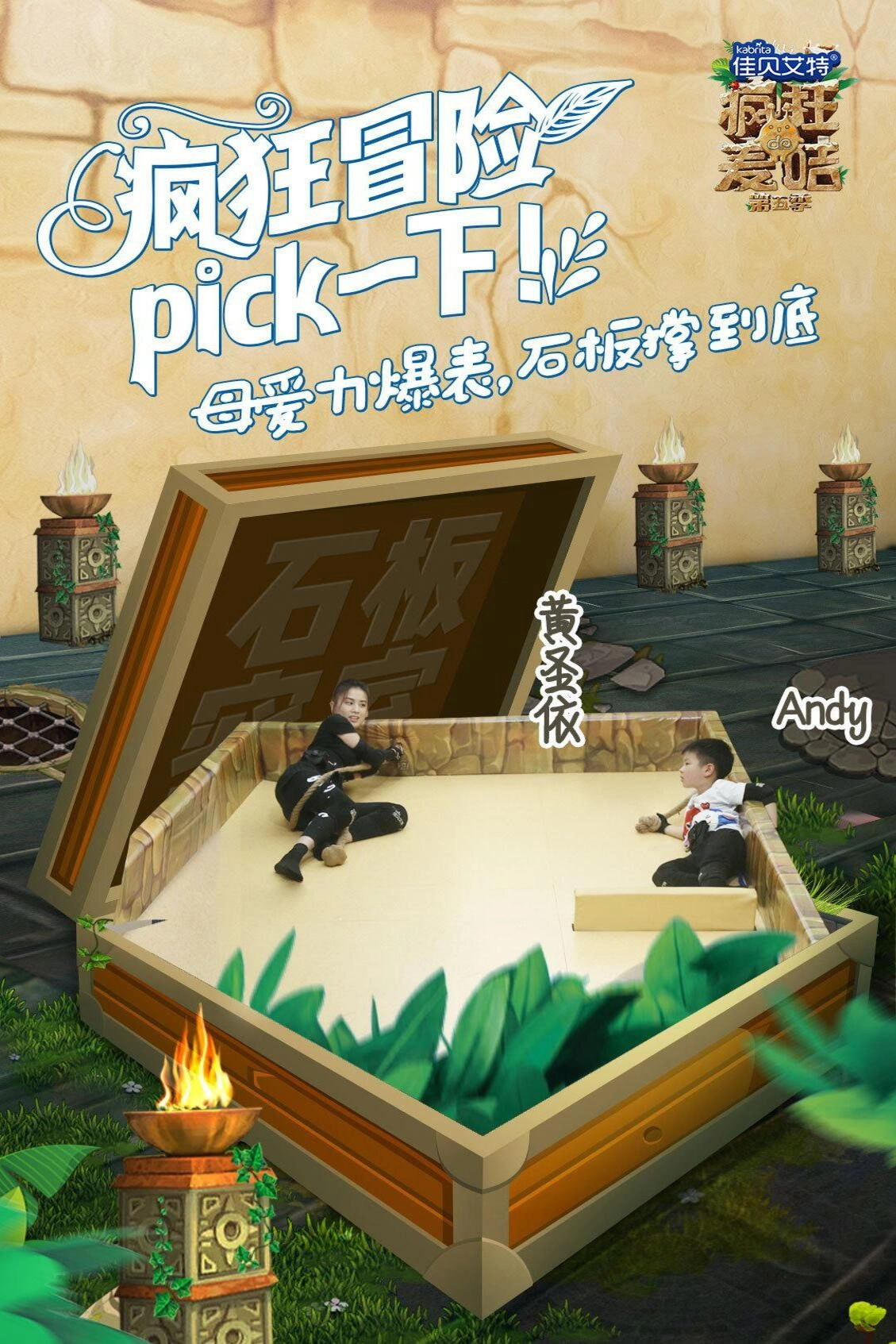 疯狂的麦咭