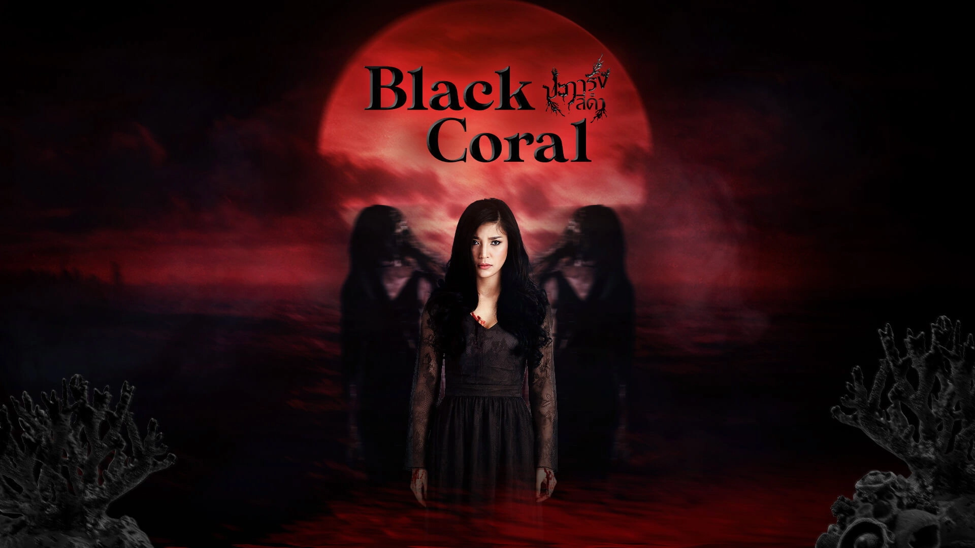 Black Coral