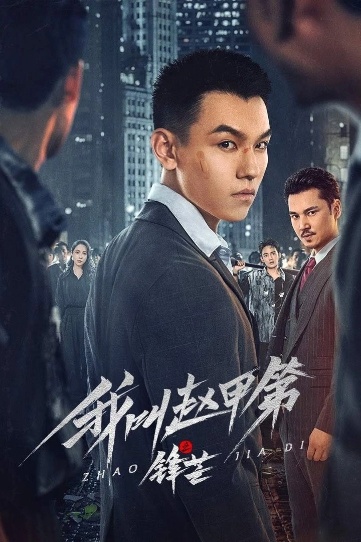 The Rise of Zhao Jiadi