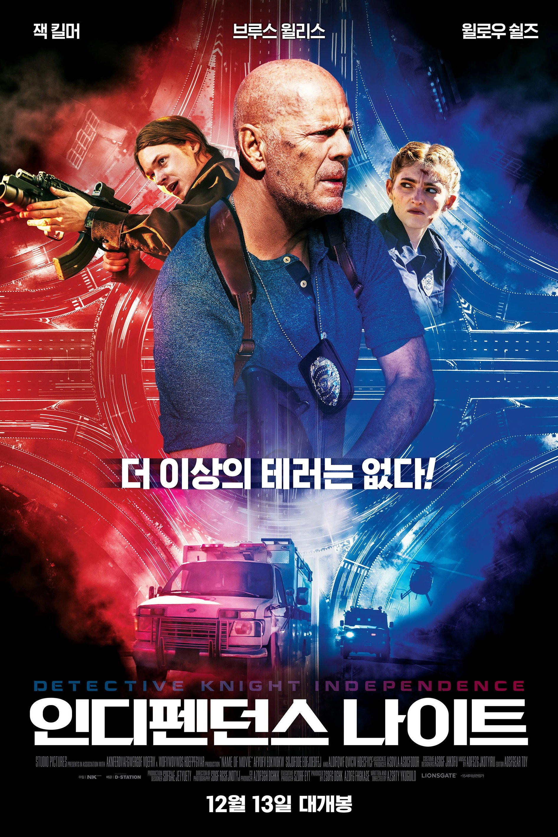 Detective Knight: Independence
