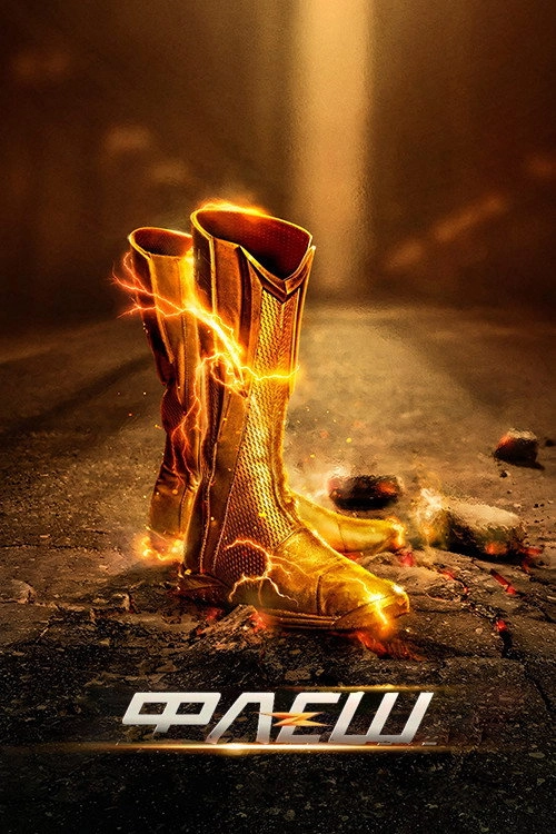 The Flash