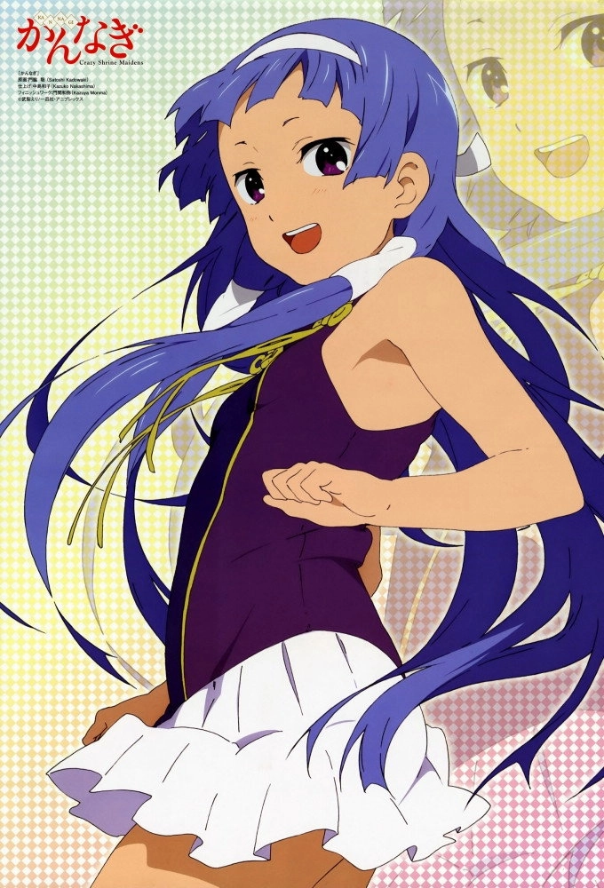 Kannagi: Crazy Shrine Maidens