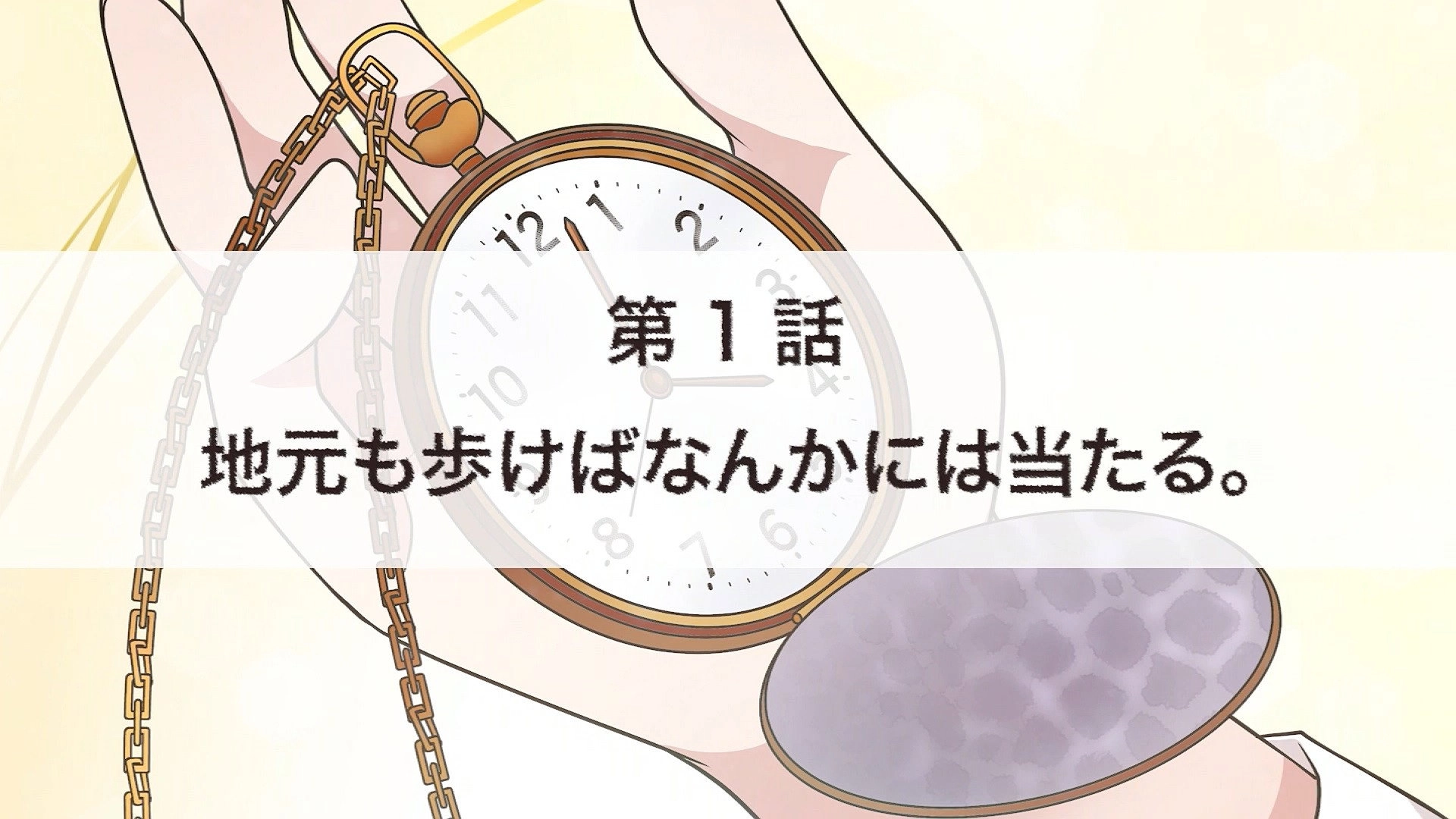Togane! Chronicle