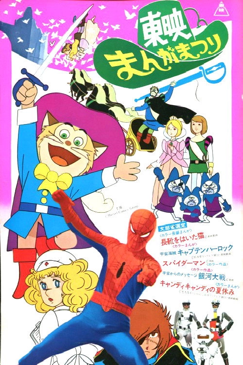 Japanese Spiderman: Episode 0
