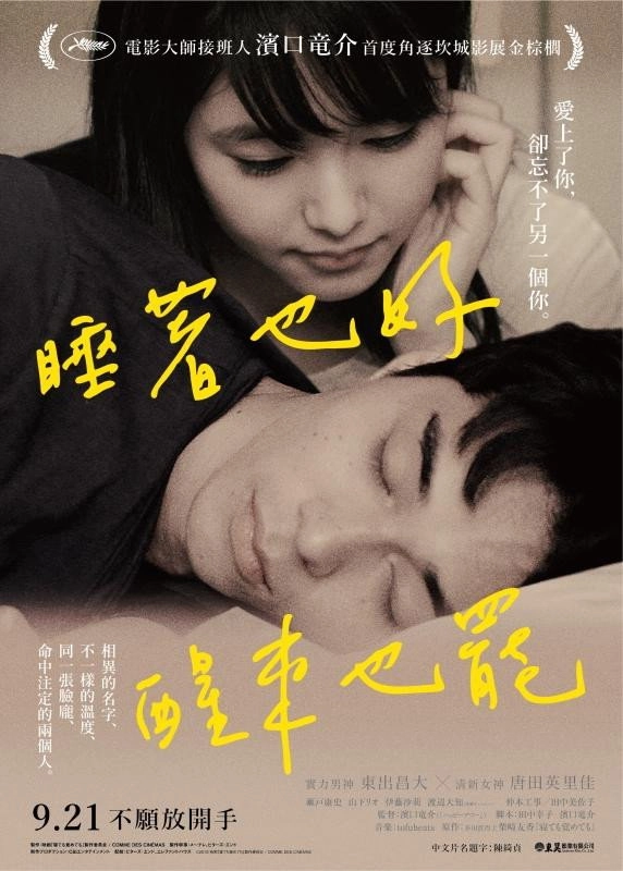Asako I & II