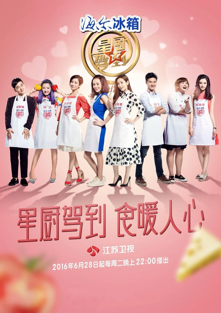 Star Chef